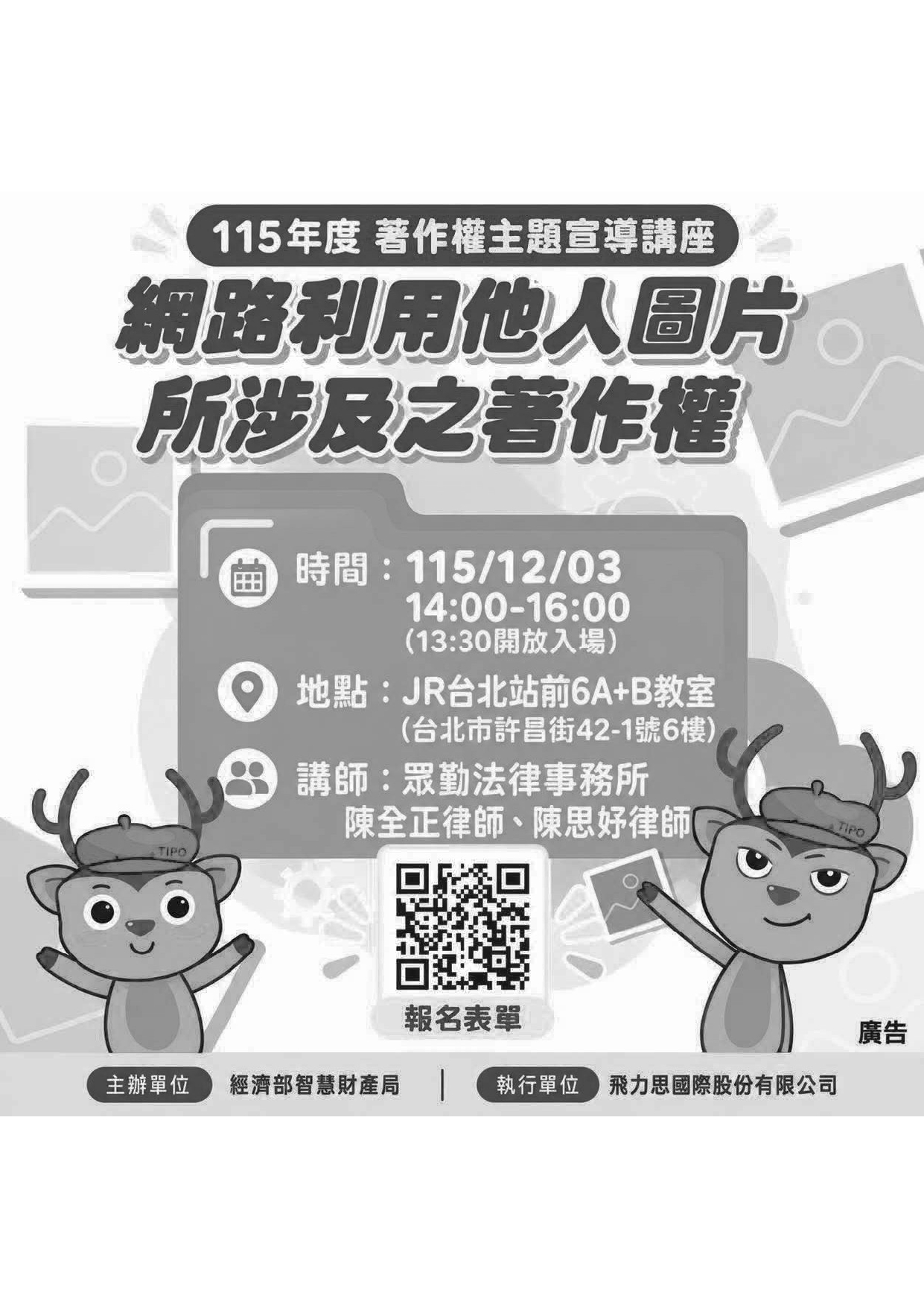 活動資訊海報