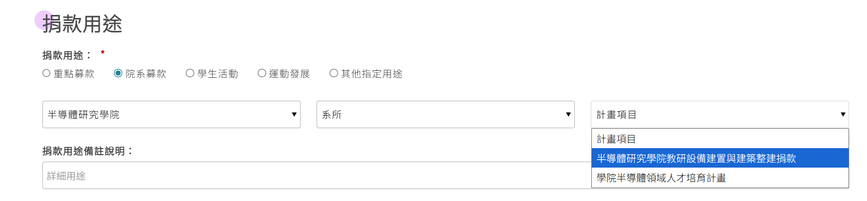 LinePay 填寫步驟說明