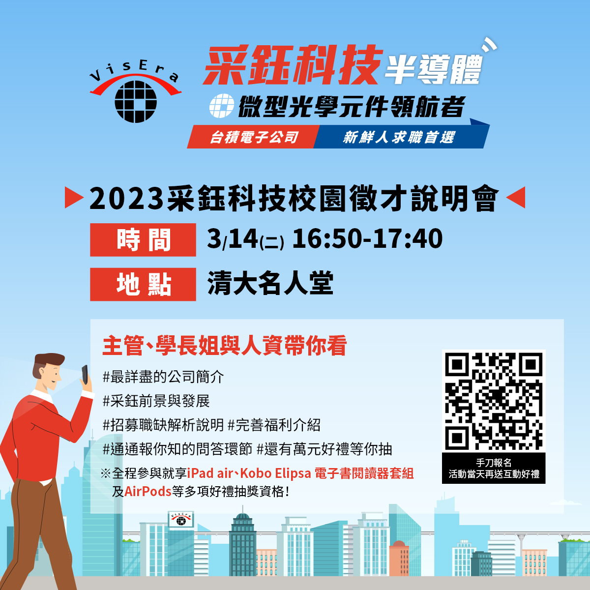 采鈺