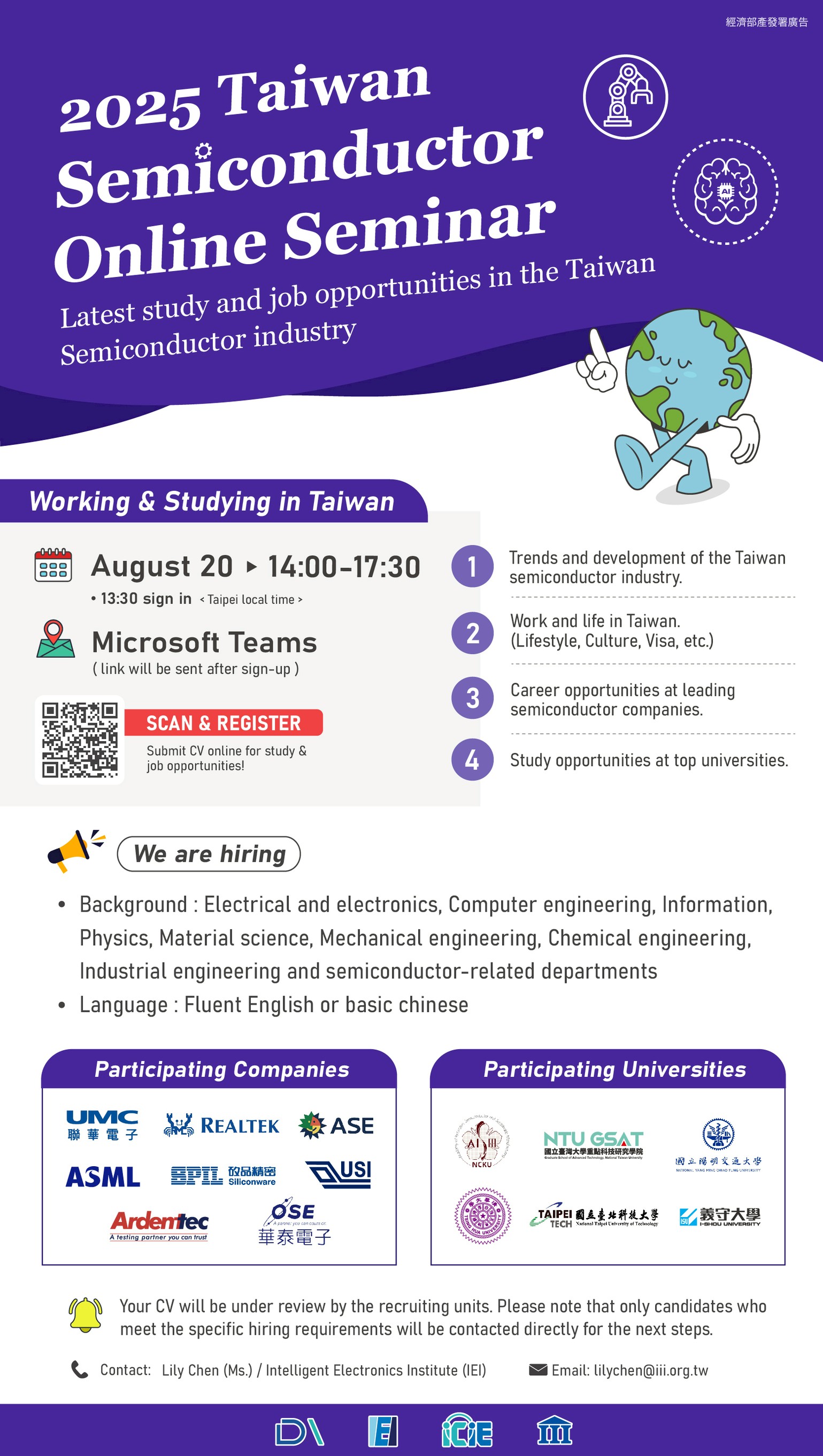(TW) 2025 Taiwan Semiconductor Online Seminar EDM