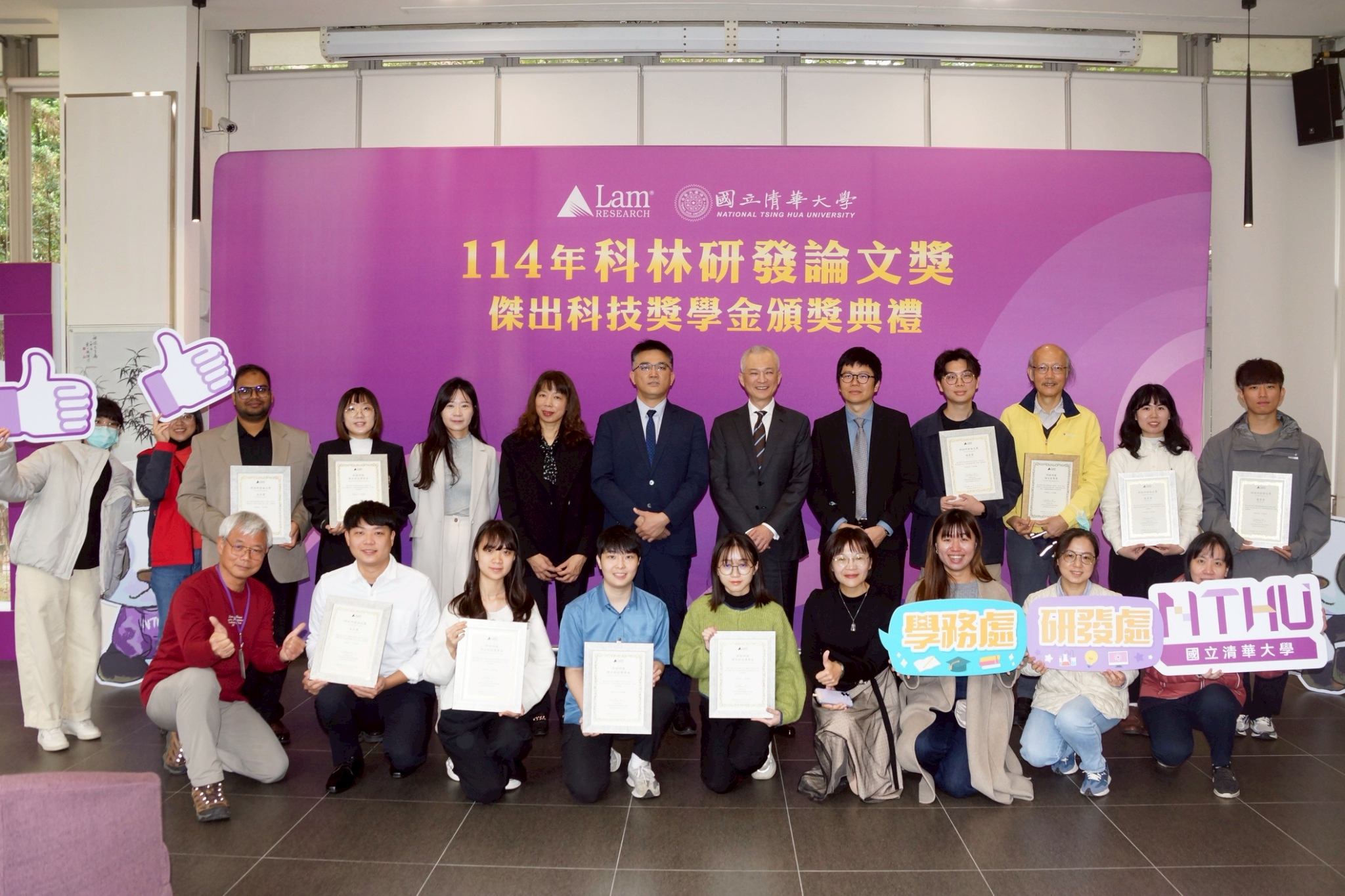 114年科林研發論文獎