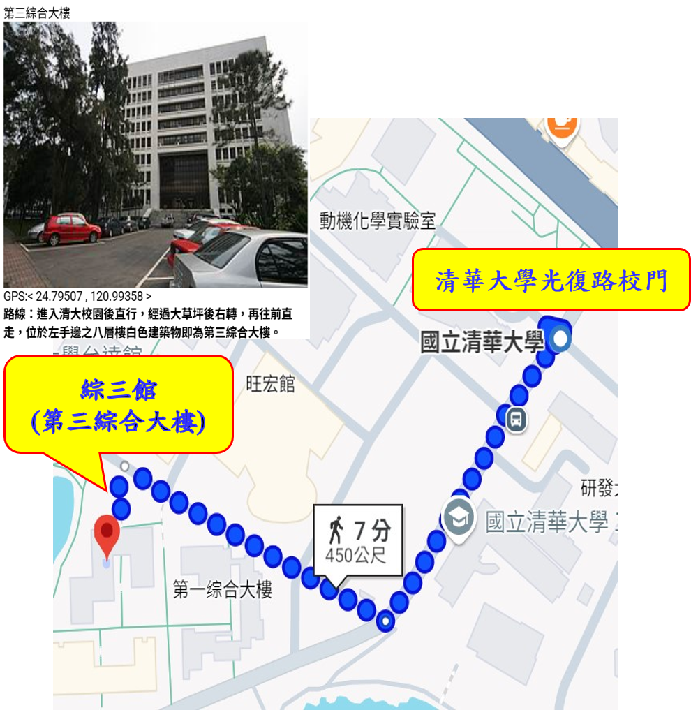 口試場地地圖-綜三館