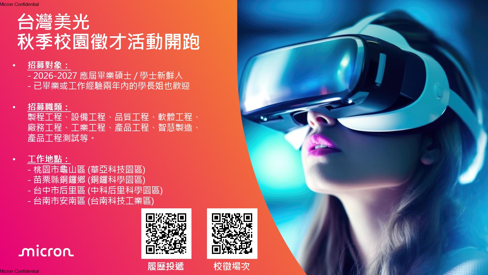 Micron Campus Event Info 1