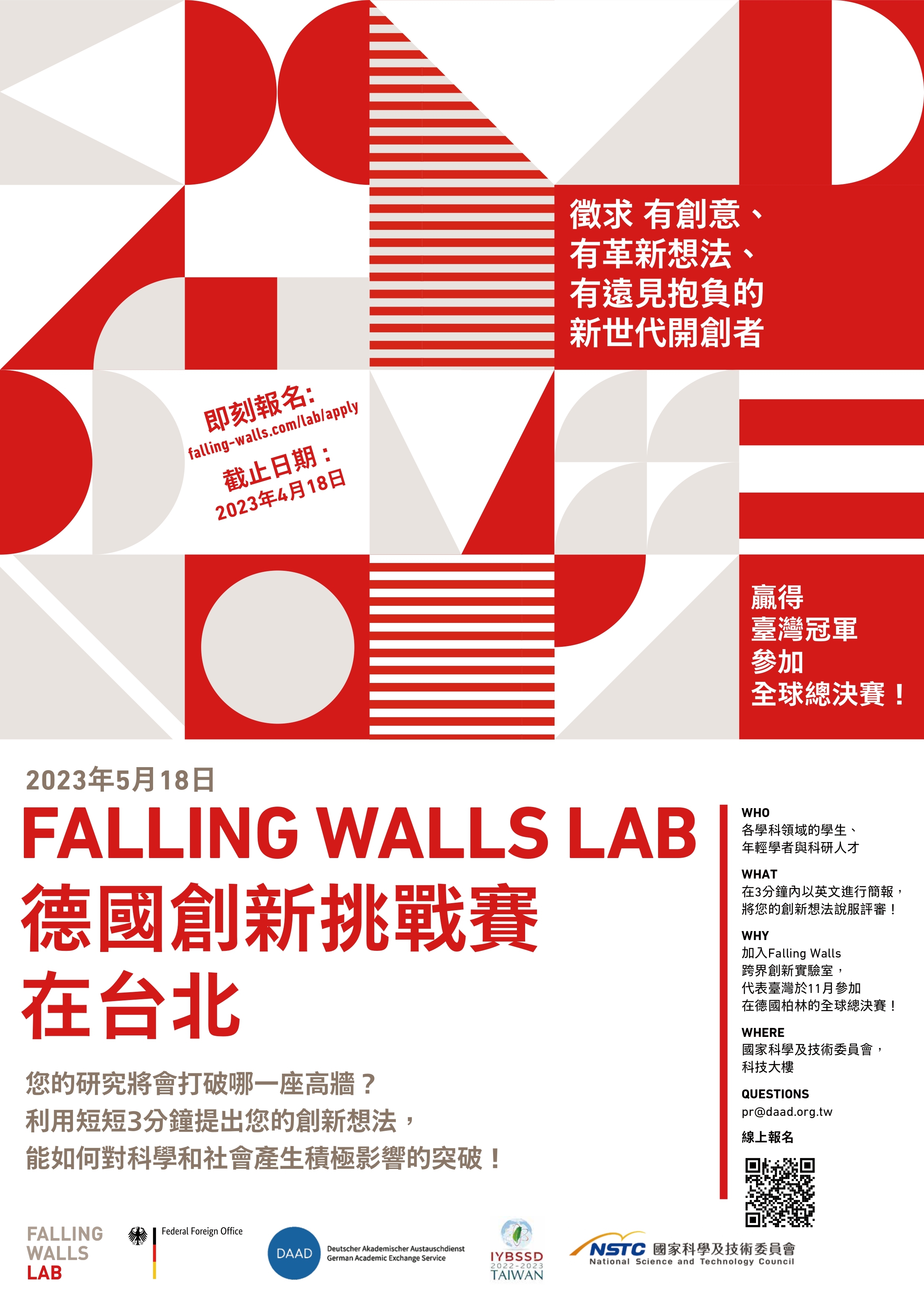 中文海報