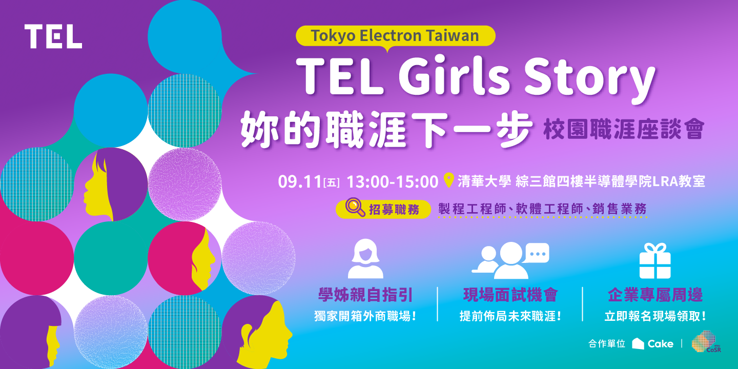 Tokyo Electron Taiwan 2026 TEL Girls' Story