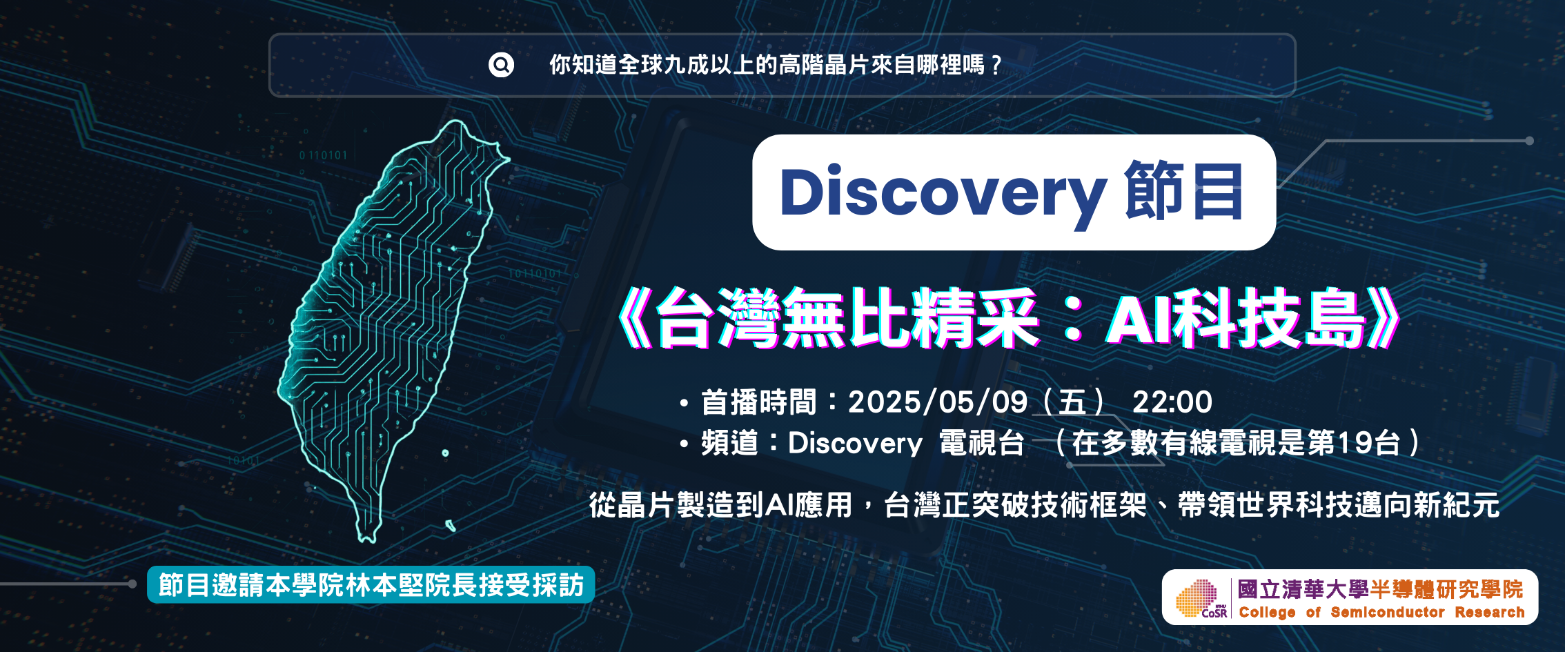 Discovery