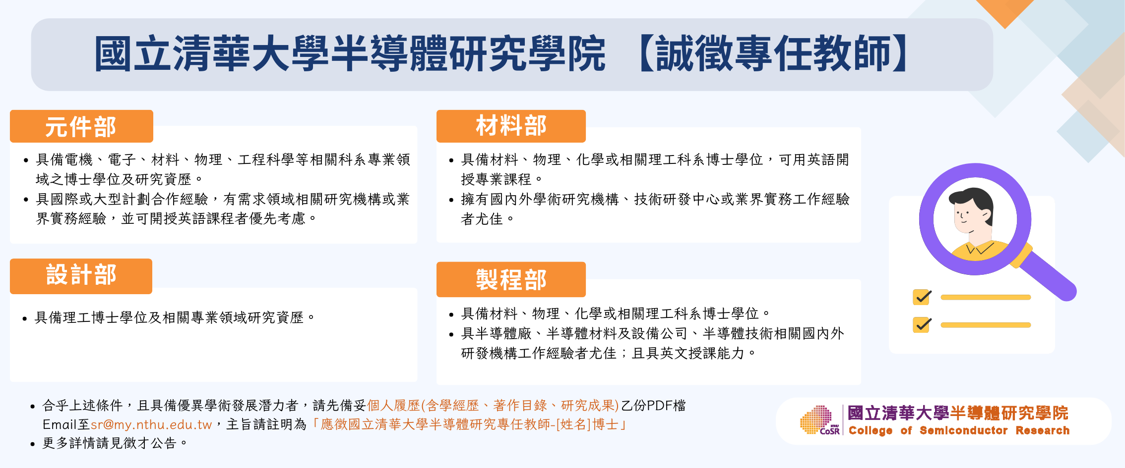 中文徵才