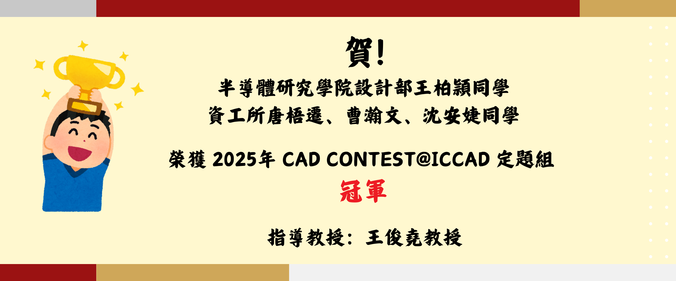 2025CadContest1