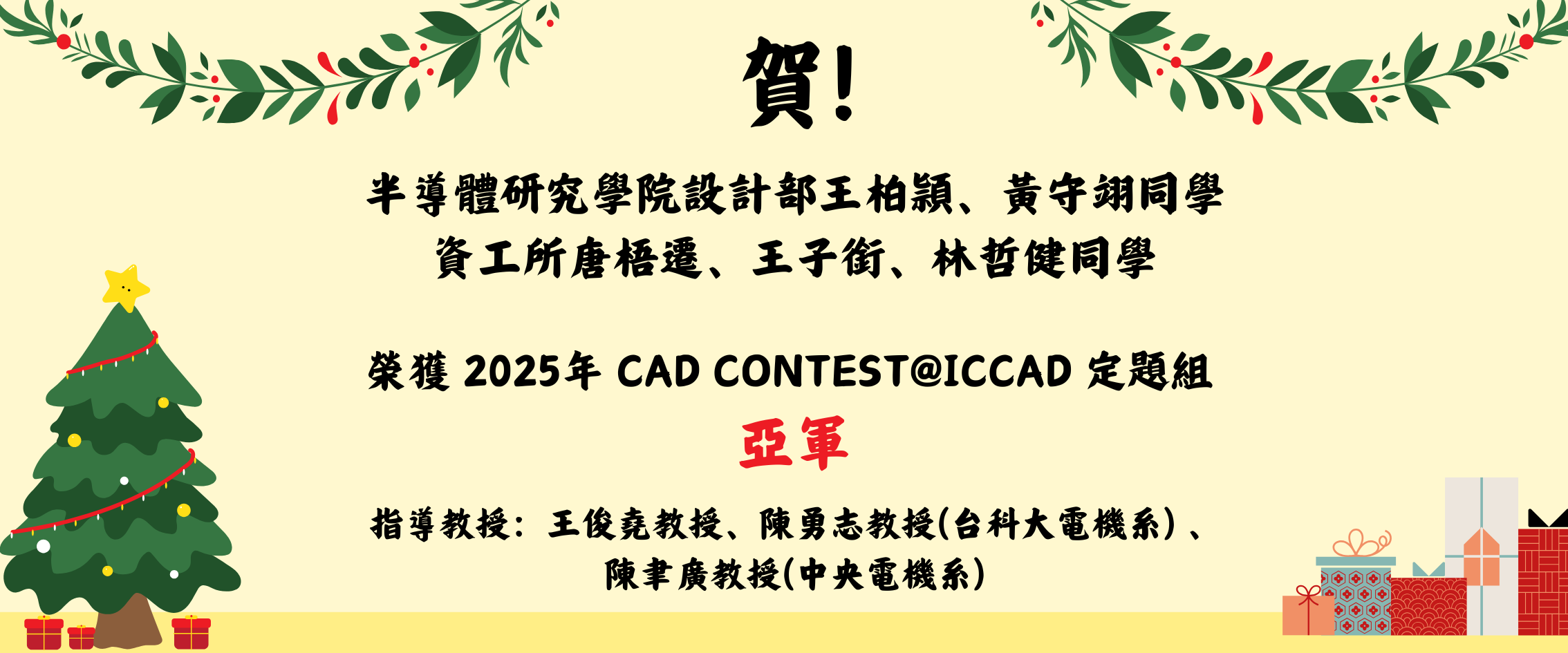 2025CadContest2