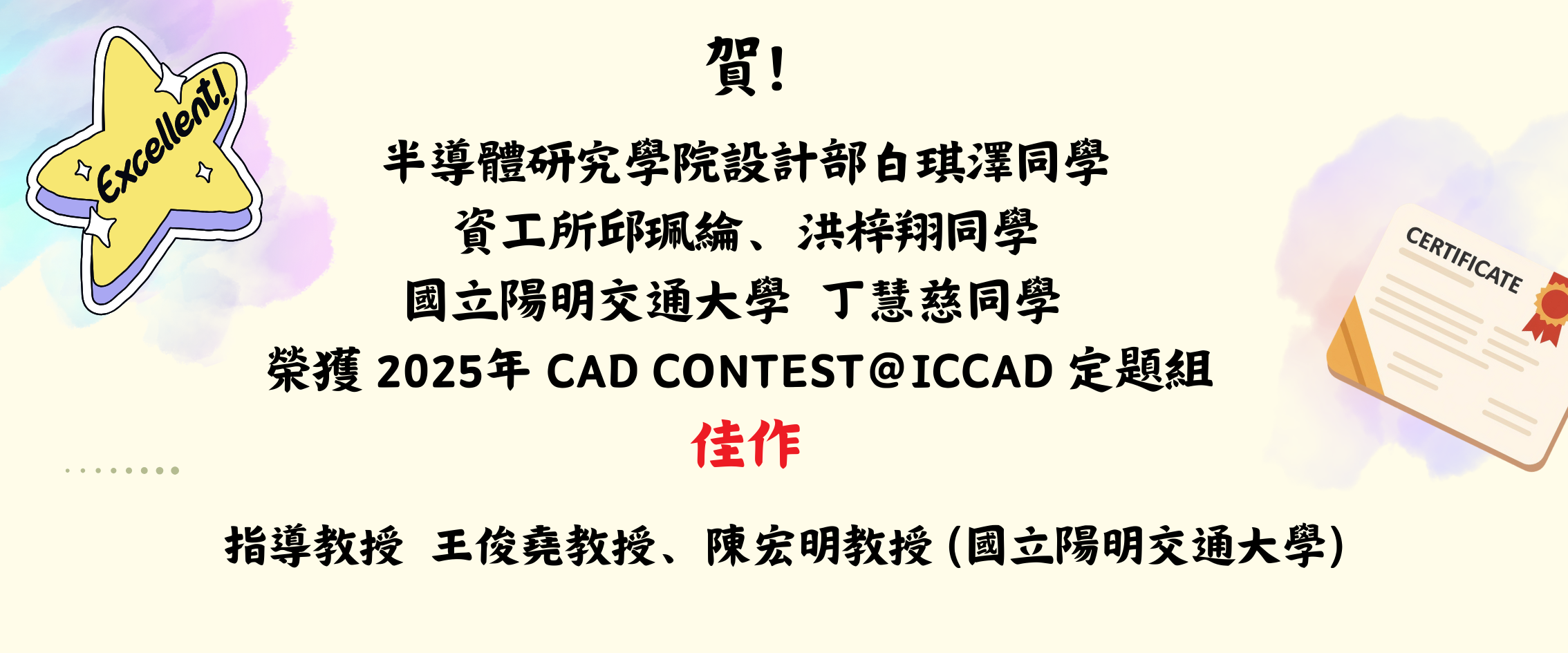 2025CadContest佳作